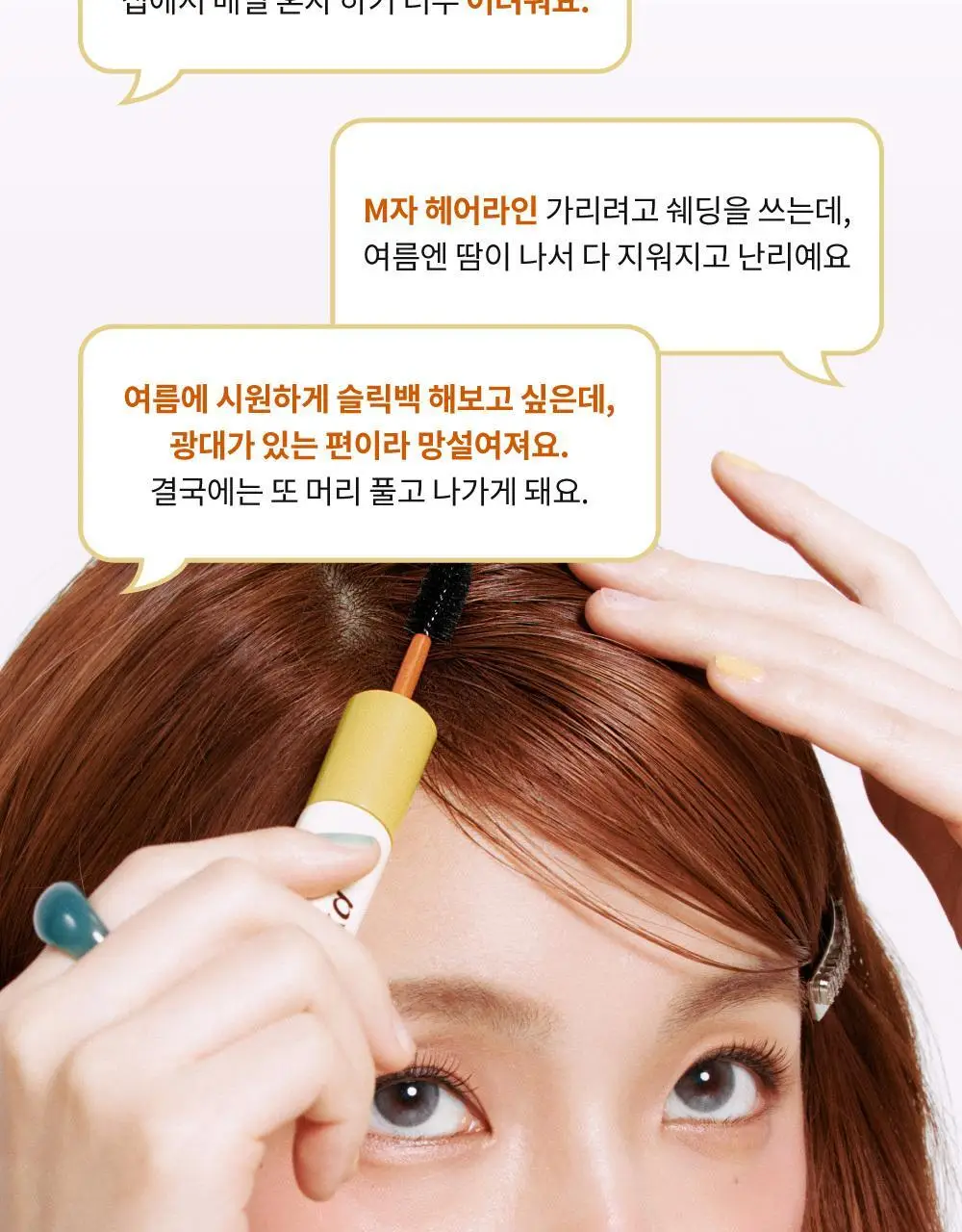 [완벽홀딩] 나르카 하드 픽스 헤어 마스카라 상세페이지 16